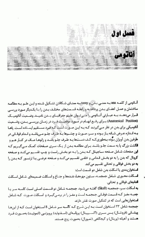 نود پلاس رادیولوژی