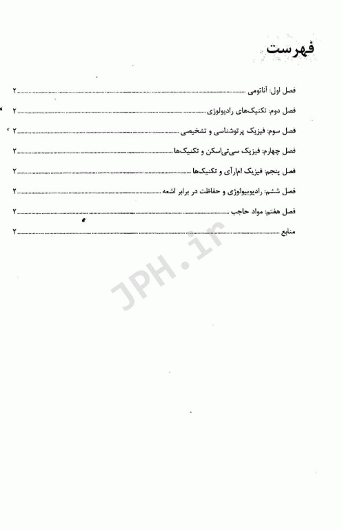 نود پلاس رادیولوژی