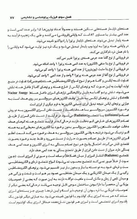 نود پلاس رادیولوژی