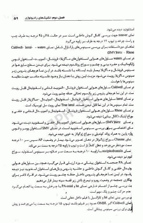 نود پلاس رادیولوژی