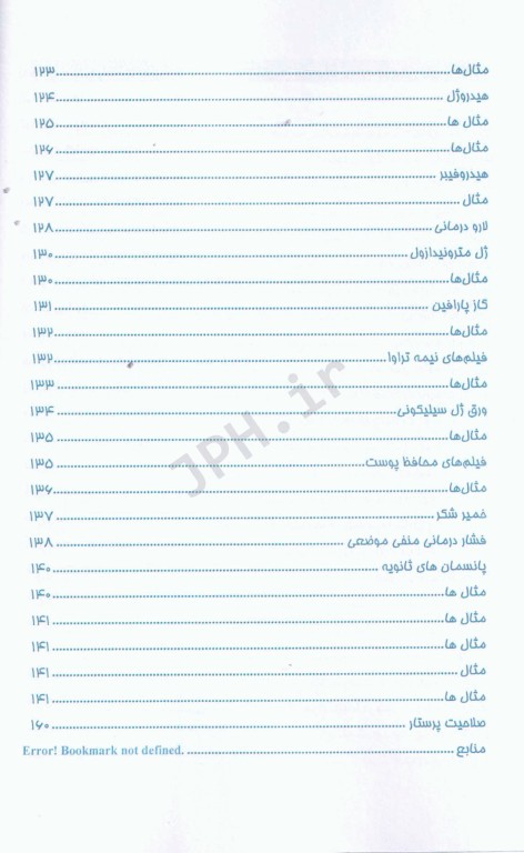 مدیریت و مراقبت از زخم در سرطان