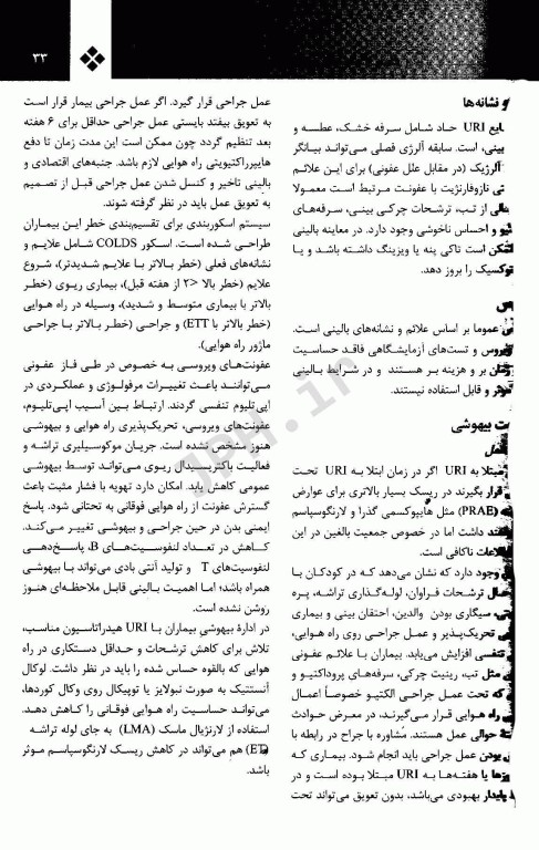 بیهوشی و بیماری‌های همراه کواگزیست 2022 جلد1