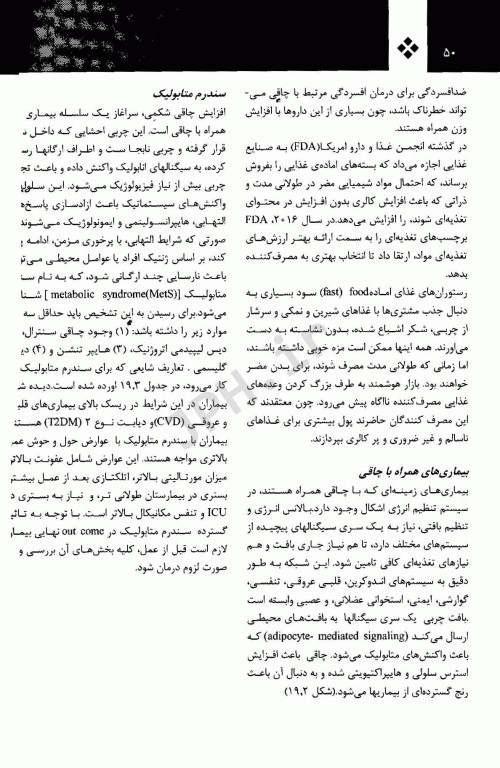 بیهوشی و بیماری‌های همراه کواگزیست 2022 جلد2