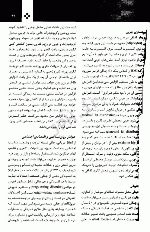 بیهوشی و بیماری‌های همراه کواگزیست 2022 جلد2