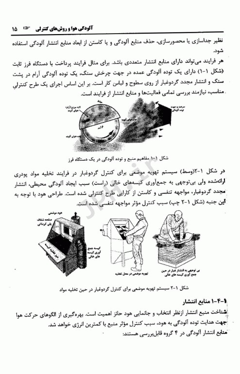 طراحی سیستم‌های تهویه صنعتی