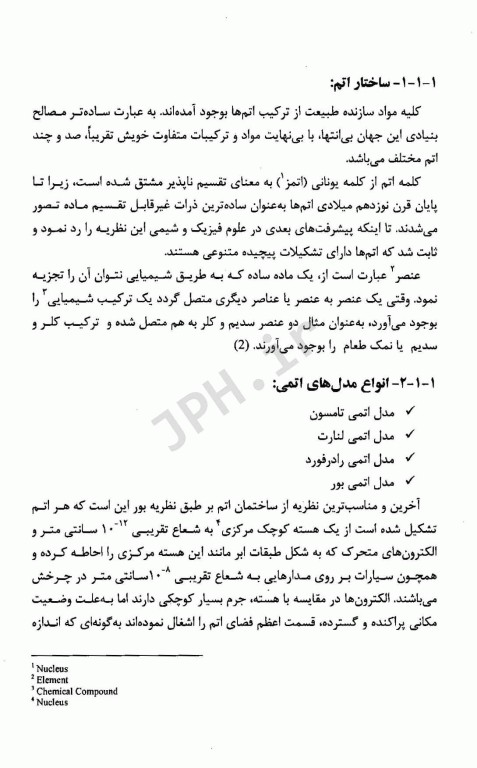 جنبه‌های بهداشتی پرتو‌های یونساز