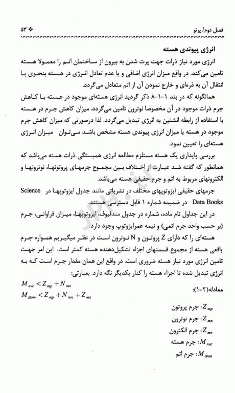 جنبه‌های بهداشتی پرتو‌های یونساز