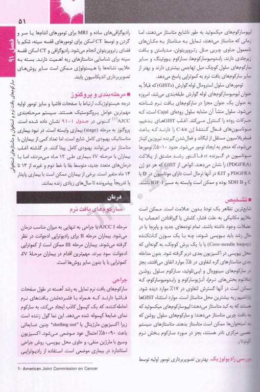 اصول طب داخلی هاریسون 2022 بیماری‌های روماتولوژی