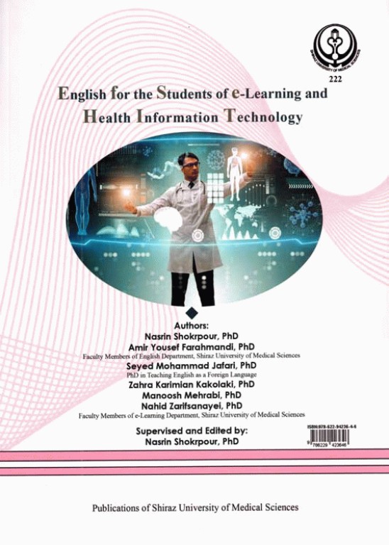 انگلیسی تخصصی دانشجویان یادگیری الکترونیکی و فن‌آوری اطلاعات سلامت (HIT)‏