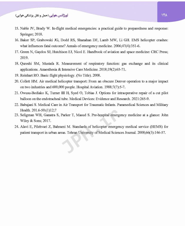 اورژانس هوایی حمل و نقل پزشکی هوایی تالیف پیام امامی