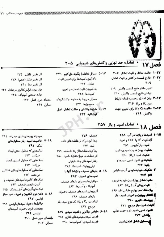 اصول شیمی عمومی سیلبربرگ جلد دوم