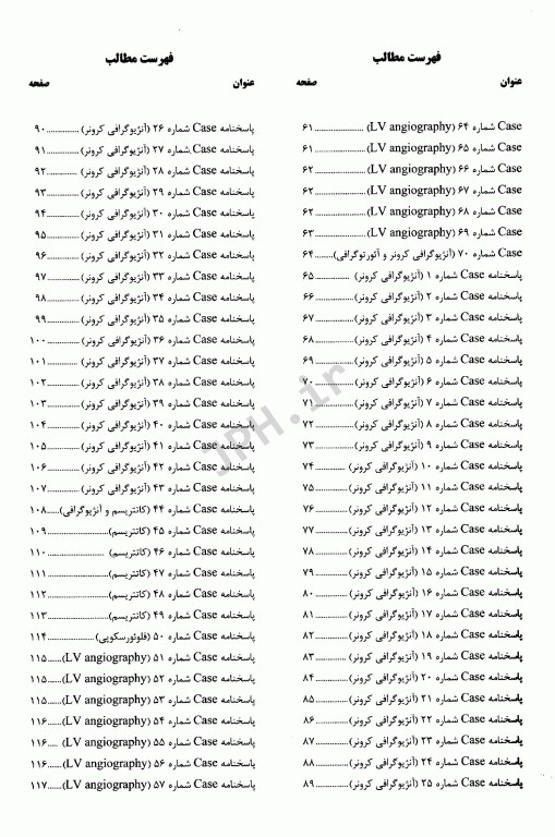 آموزش تفسیر آنژیوگرافی کاتتریسم قلب به همراه DVD