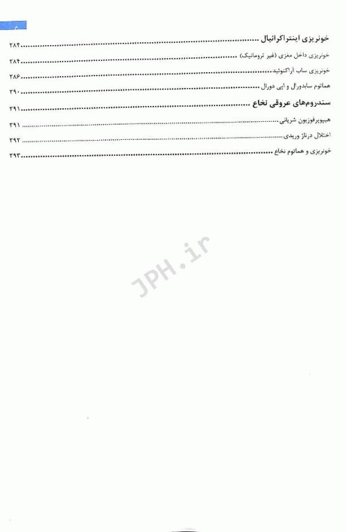 تشخیص آناتومیک در نورولوژی آناتومی، فیزیولوژی، علائم، نشانه‌ها 2019 پیتر دوس