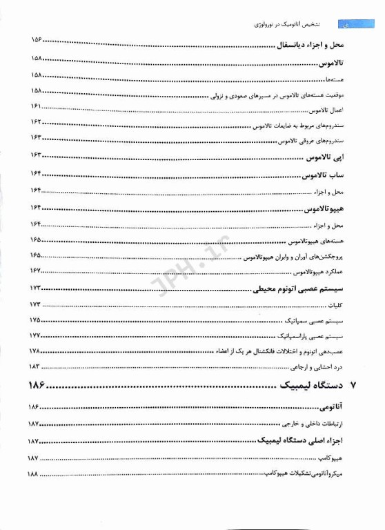 تشخیص آناتومیک در نورولوژی آناتومی، فیزیولوژی، علائم، نشانه‌ها 2019 پیتر دوس