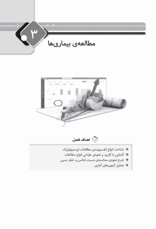 سری مرور جامع DRS بهداشت مادر و کودک و باروری