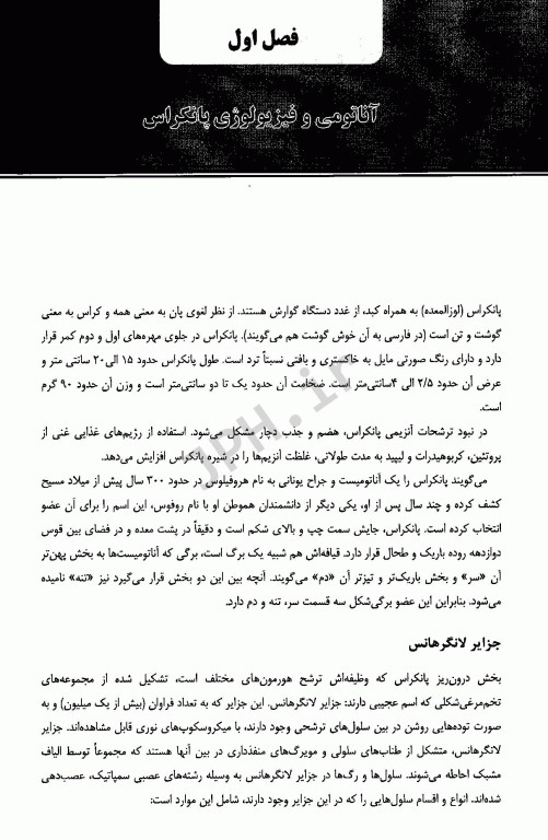 مدیریت دیابت در سالمندان با تاکید بر نکات خود مراقبتی و مراقبت در منزل