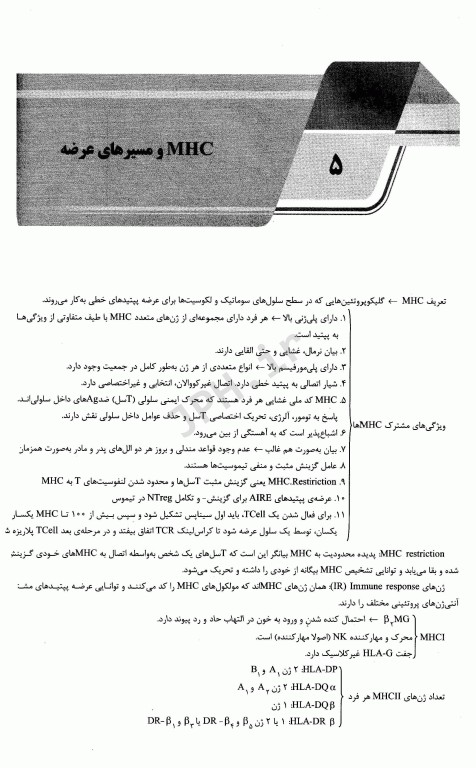 AGK الگوریتم ایمنی شناسی