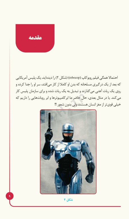 ایمپلنت و لیزر در دندانپزشکی به زبان ساده