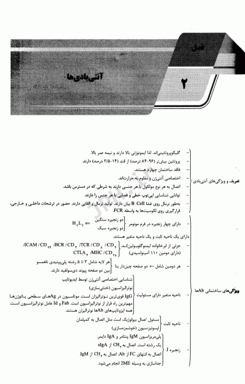 AGK الگوریتم ایمنی شناسی