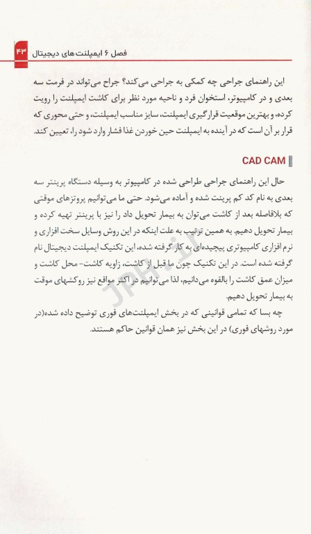 ایمپلنت و لیزر در دندانپزشکی به زبان ساده