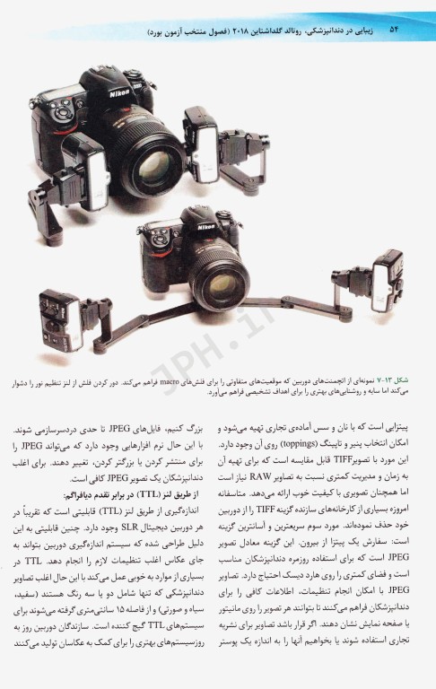 زیبایی در دندانپزشکی گلداشتاین 2018 فصول منتخب آزمون بورد جلد اول