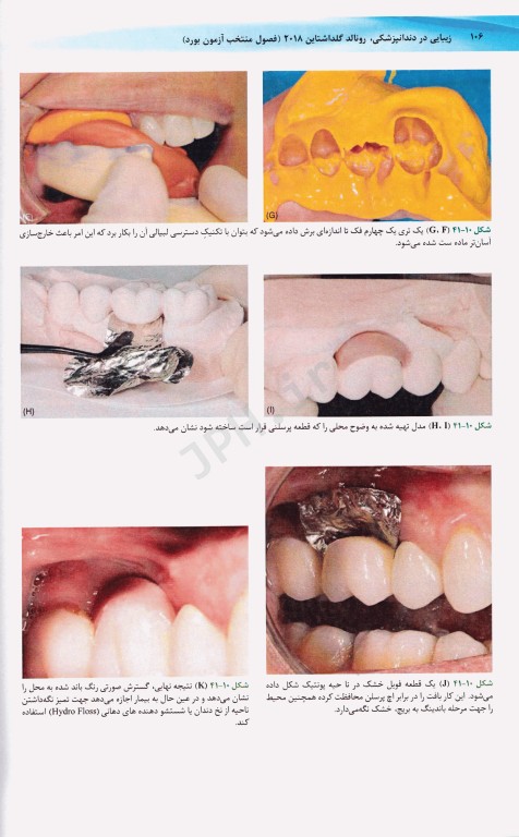 زیبایی در دندانپزشکی گلداشتاین 2018 فصول منتخب آزمون بورد جلد دوم