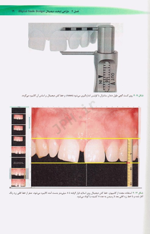 زیبایی در دندانپزشکی گلداشتاین 2018 فصول منتخب آزمون بورد جلد اول