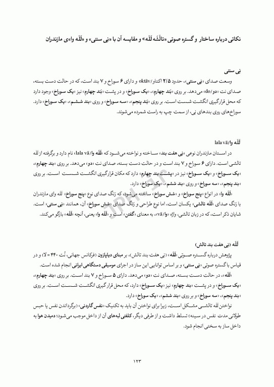 ترانه‌های تالشی برای سنتور