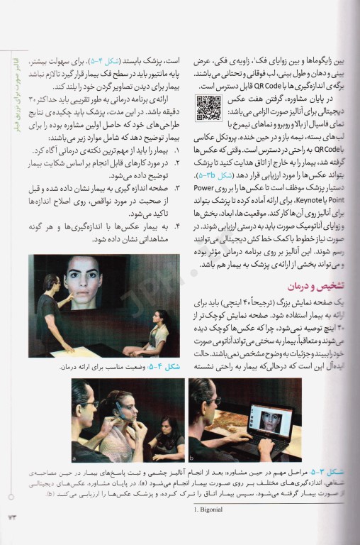 تزریق فیلر برای هارمونی صورت 2019 ترجمه دکتر داوود رمزی