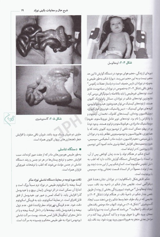 چهل کتاب مامایی گلبان نوزادان