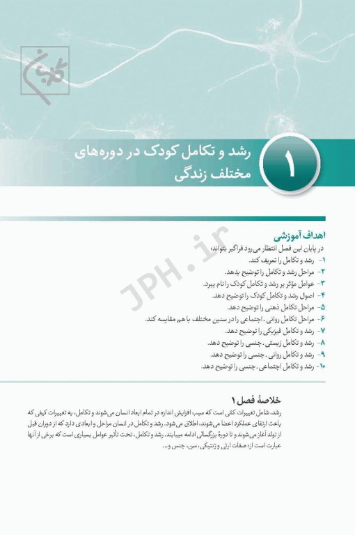 چهل کتاب مامایی گلبان نوزادان