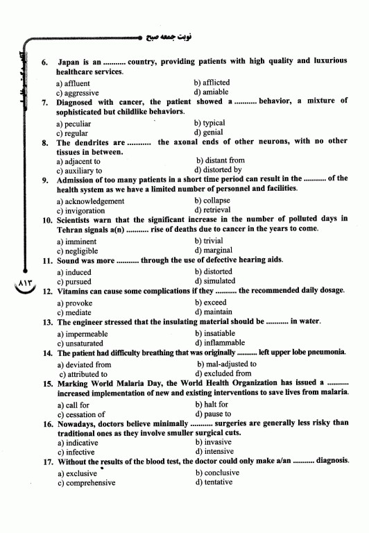 بانک سوالات AGK زبان ارشد وزارت بهداشت (بانک سوالات IQB زبان وزارت بهداشت)