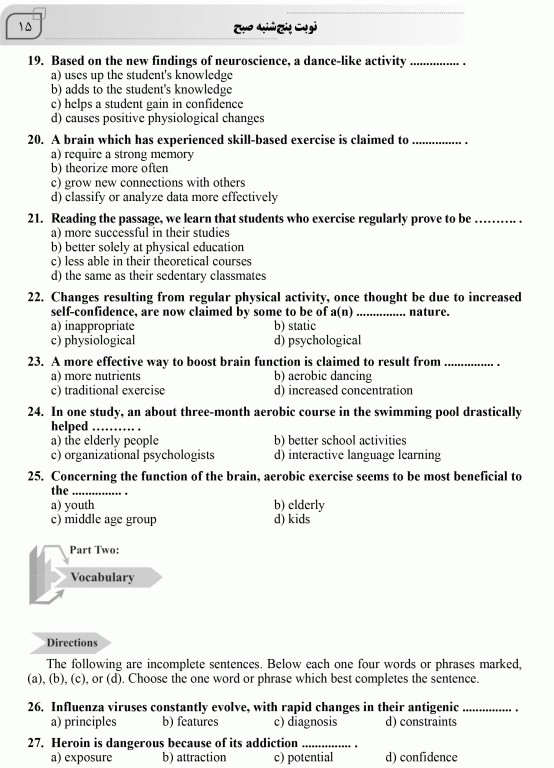 بانک سوالات AGK زبان ارشد وزارت بهداشت (بانک سوالات IQB زبان وزارت بهداشت)