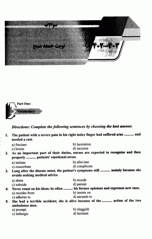 بانک سوالات AGK زبان ارشد وزارت بهداشت (بانک سوالات IQB زبان وزارت بهداشت)