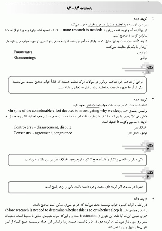 بانک سوالات AGK زبان ارشد وزارت بهداشت (بانک سوالات IQB زبان وزارت بهداشت)