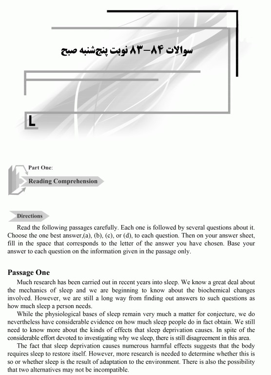 بانک سوالات AGK زبان ارشد وزارت بهداشت (بانک سوالات IQB زبان وزارت بهداشت)