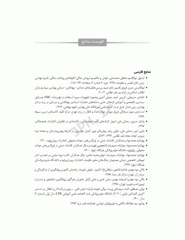 اصول کمک‌های اولیه خودامدادی و دگرامدادی در نظامیان