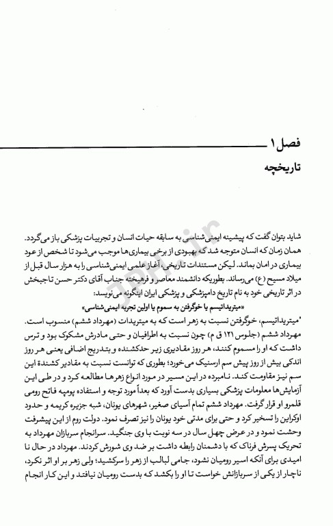 ایمونولوژی وجگانی چاپ شانزدهم دو جلدی