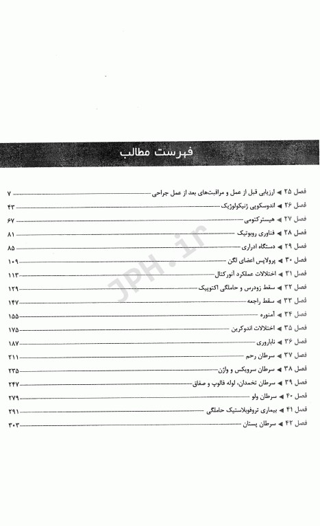 چکیده ژنیکولوژی نواک 2020 با متد الگوریتمی 2 جلدی