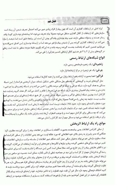 جامع مبانی رفتار سازمانی رضا مرادی