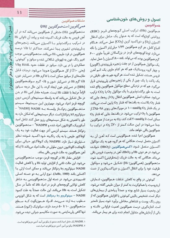 خون‌شناسی انعقاد و طب انتقال خون هنری دیویدسون 2022