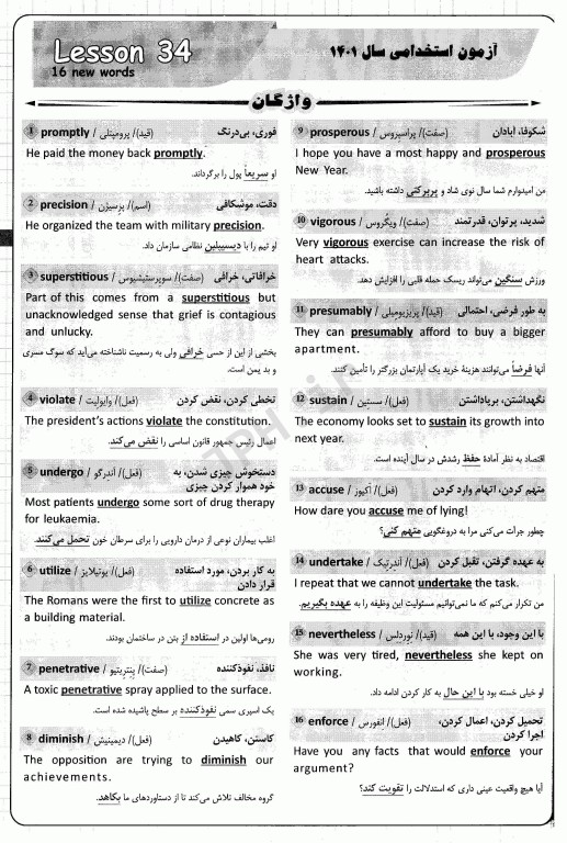 لغات ضروری زبان انگلیسی آزمون استخدامی نشر چهارخونه