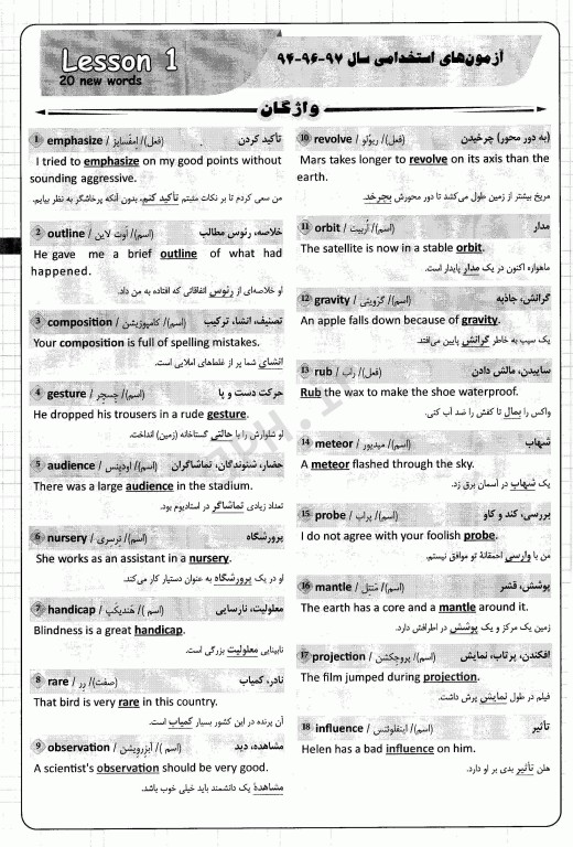 لغات ضروری زبان انگلیسی آزمون استخدامی نشر چهارخونه