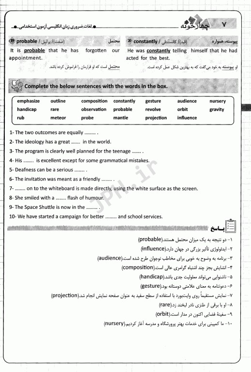 لغات ضروری زبان انگلیسی آزمون استخدامی نشر چهارخونه