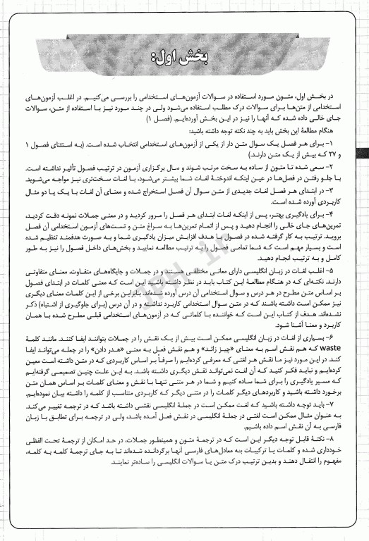 لغات ضروری زبان انگلیسی آزمون استخدامی نشر چهارخونه