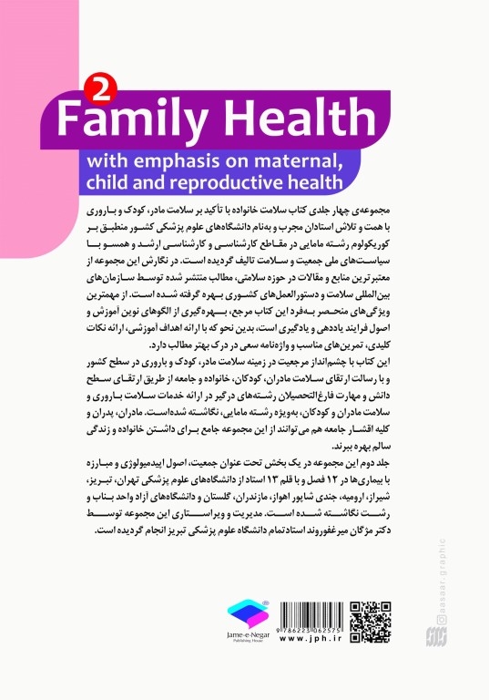 پرستاری اورژانس به روش آسان