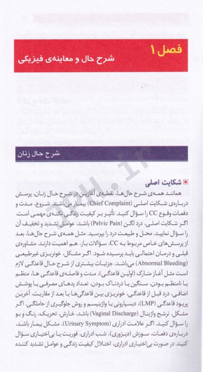 visit درمان در مطب مامایی دکتر اکبرزاده پاشا