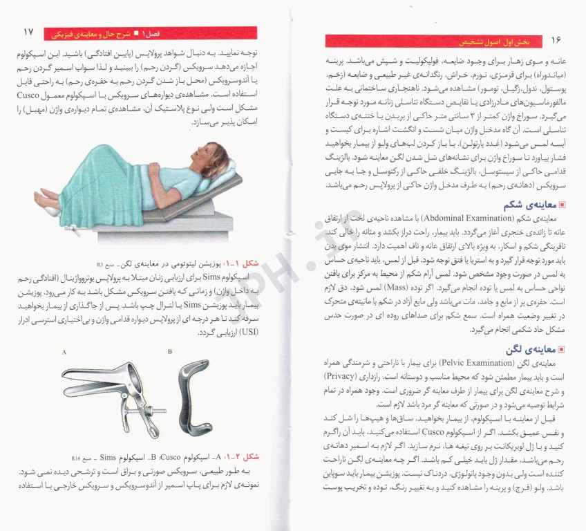 visit درمان در مطب مامایی دکتر اکبرزاده پاشا