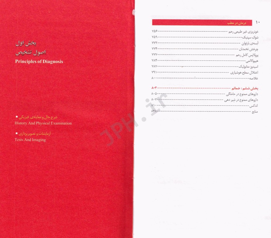 visit درمان در مطب مامایی دکتر اکبرزاده پاشا