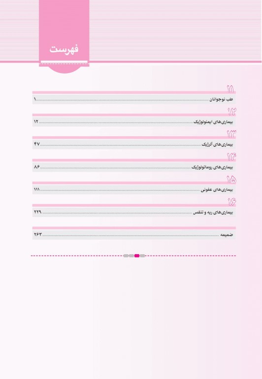 آزمون‌های تمرینی QB اطفال 3 تالیف دکتر کامران احمدی